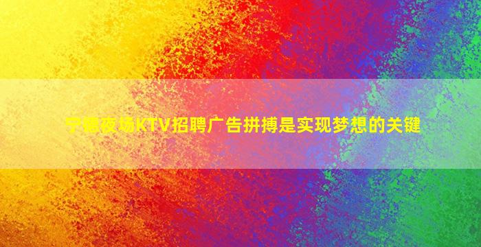 保山夜总会招聘